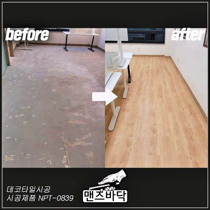 생활의달인 장판 시공 달인 헤링본 난방필름 마루 데코타일 에버롤 고무블럭 실내 바닥 시공 28년 경력 김형필 달인 연락처 위치 정보 다시보기