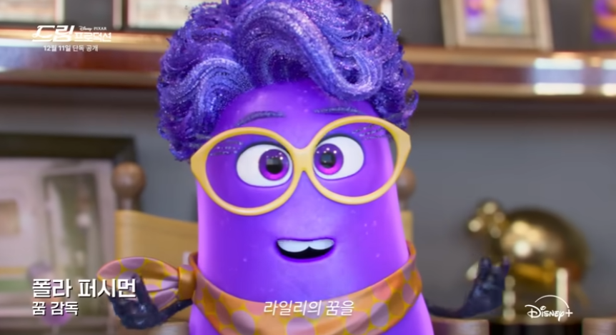 드림 프로덕션 직원