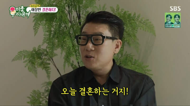 &quot;이상민 결혼&quot;