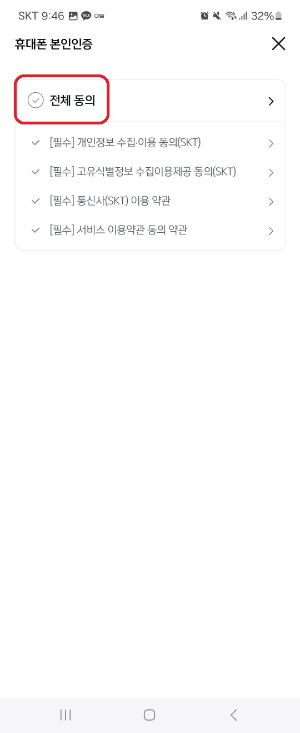 신한 SOL 인증서 설치방법