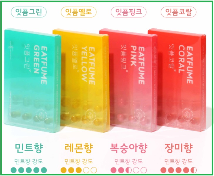 잇퓸종류