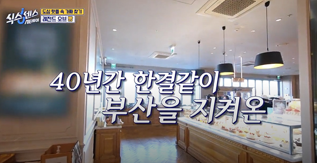 식스센스 시티투어 부산 빵집 이순신 대왕식빵 동굴식당 민락더마켓 용꿈 옵스