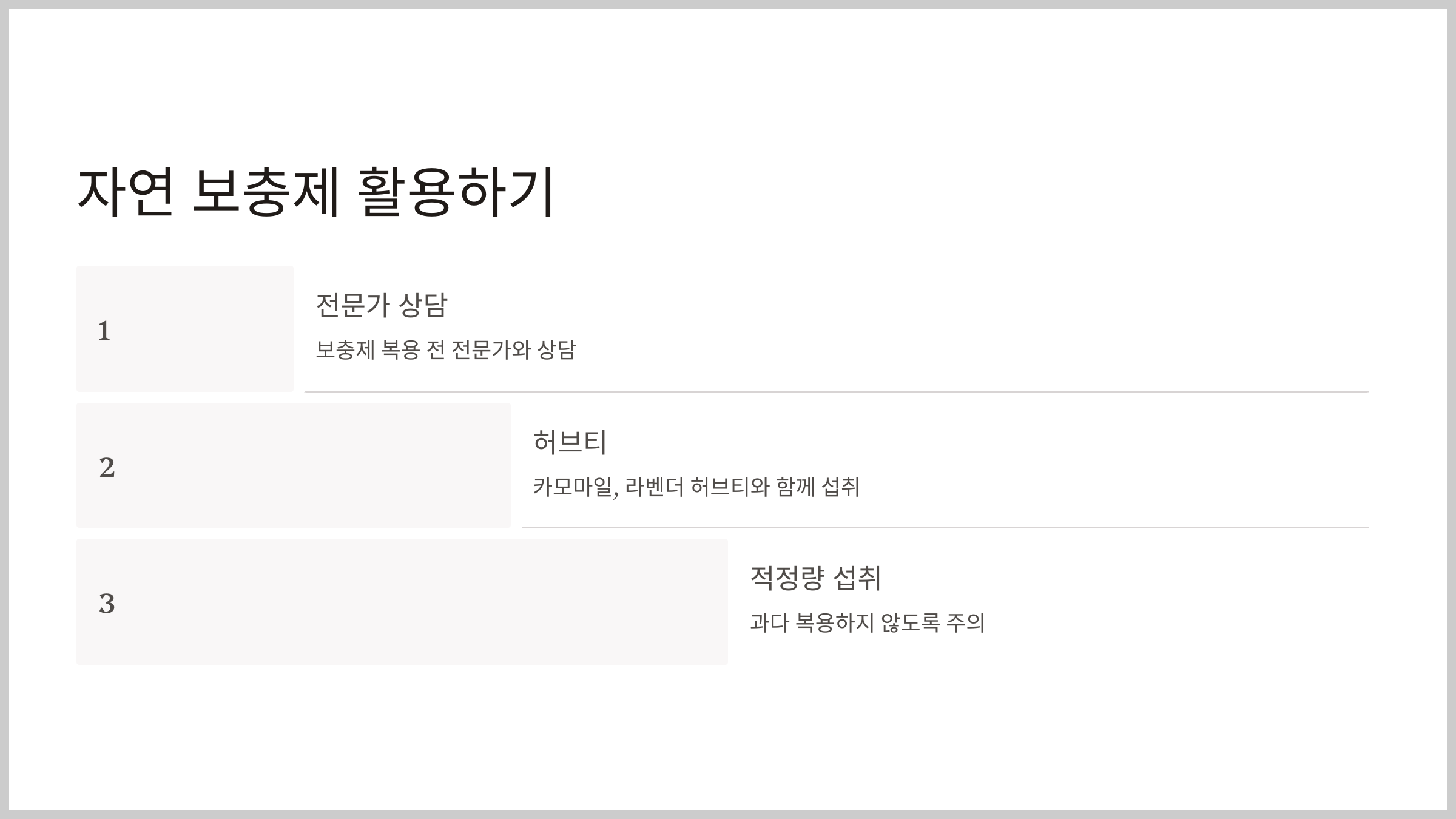 수면 무호흡증을 쉽게 고칠 수 있는 방법