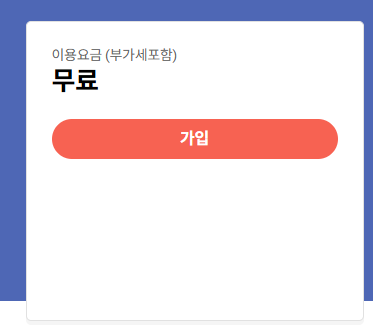 USIM 카드란 뜻과 보호서비스 가입 방법