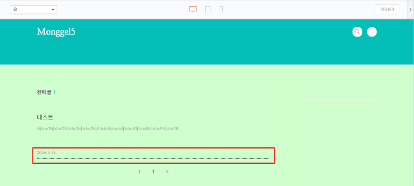 미리보기로 확인하고 변경된 아래 여백과 검은색 점선이 적용된 것을 확인하는 모습