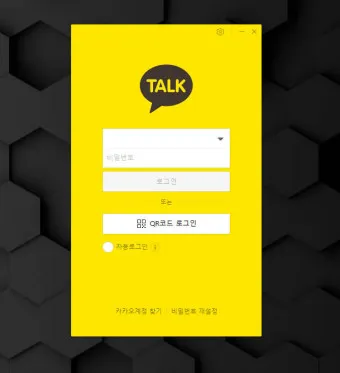 텔레그램 카카오톡 차이점_7