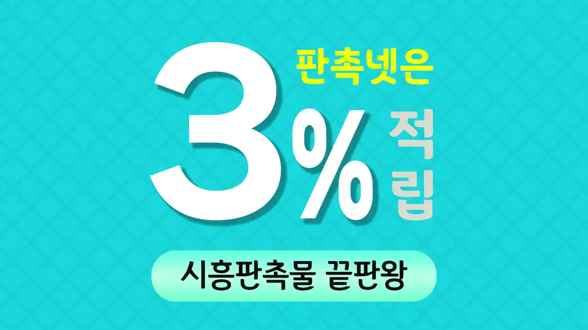 시흥 판촉물 제작 대표이미지