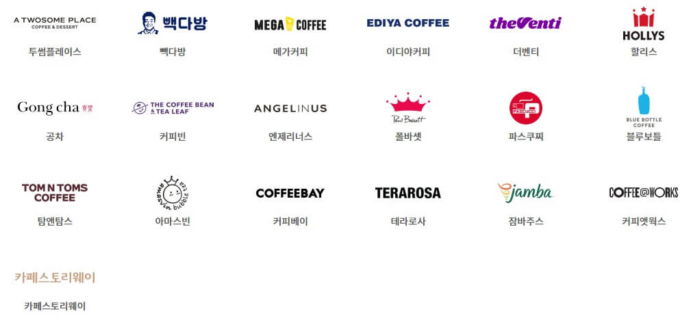 애플페이 사용가능한 커피 전문점 로고 이미지 입니다.