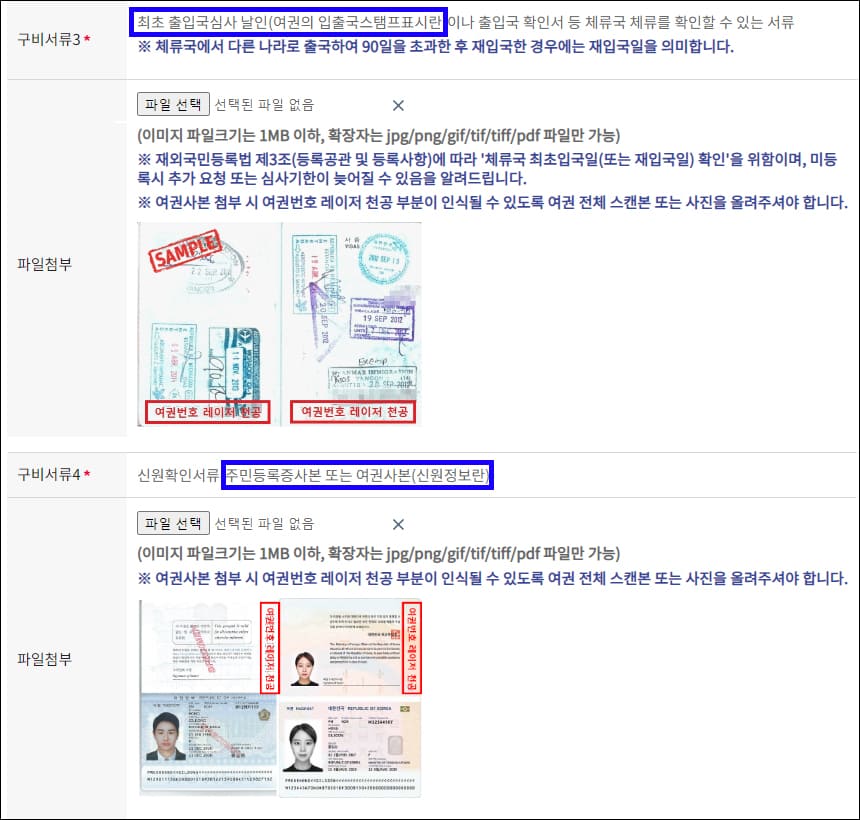 구비서류2