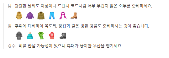 일본 도쿄 2월 날씨 옷차림 추천 여행지