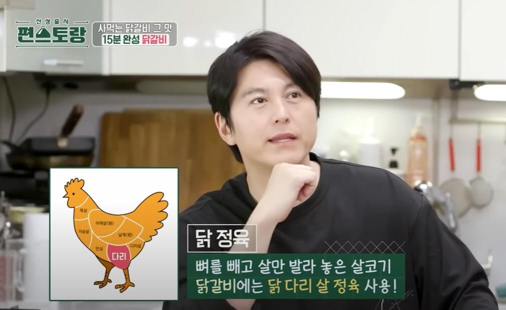 류수영 닭갈비&amp;#44; 콘치즈를 편스토랑에서 진행했는데 15분 안에 닭갈비를 맛있게 해 먹을 수 있습니다! 믿고 따라 하는 류수영 닭갈비 레시피 보고 도전해 보세요!