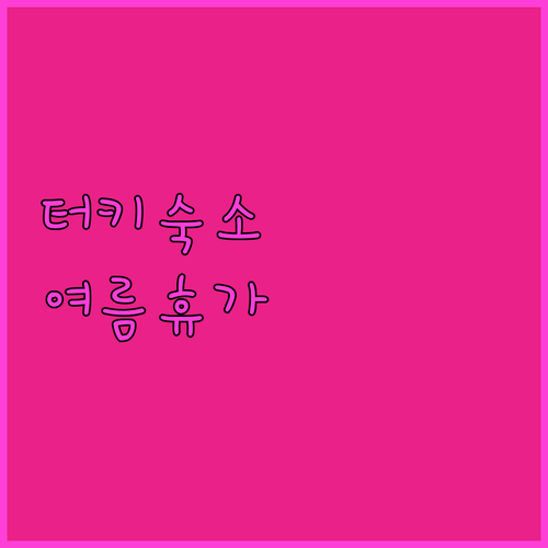 시이르트, 바트만, 미디야트, 타트반..