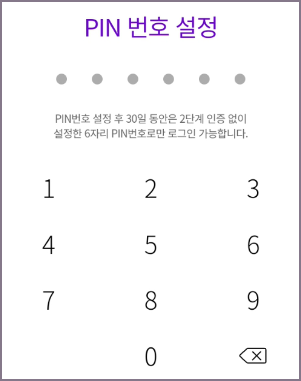 핀번호 설정 화면