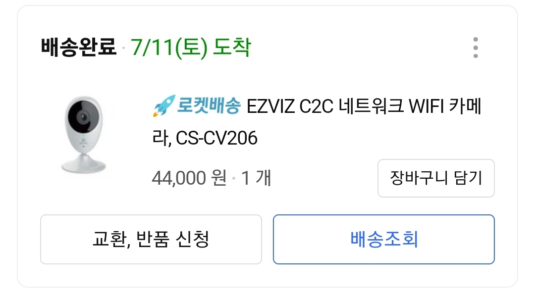 Ezviz-cctv-홈캠