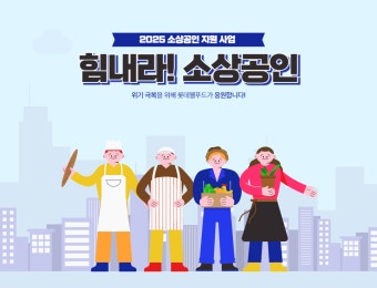 소상공인 지원금 신청 홈페이지 바로가기 (7)