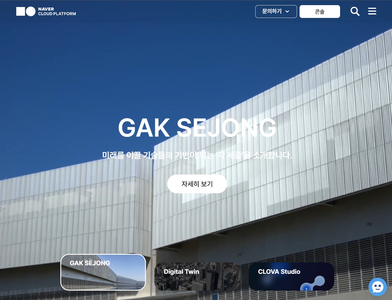 NCP 메인 홈페이지