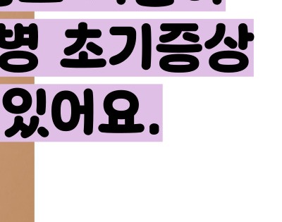 백혈병 초기증상