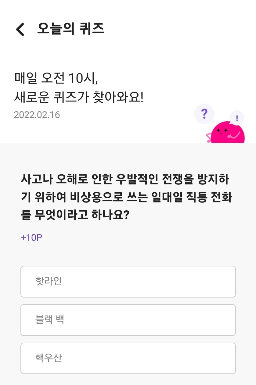 퀴즈화면