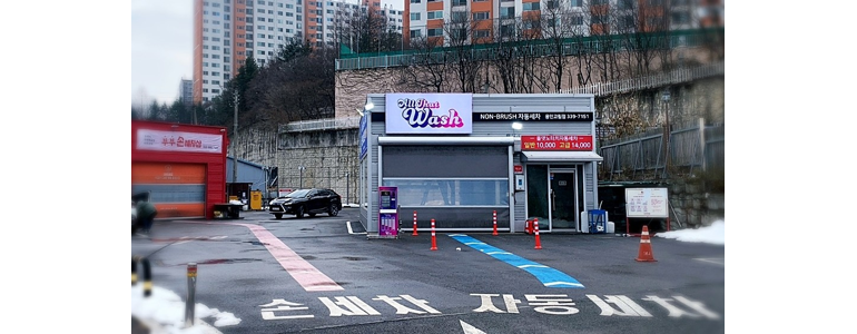 용인 처인구 노터치 세차