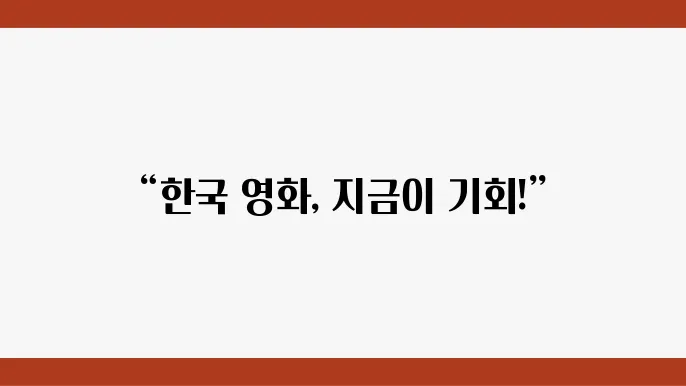 현재 인기 있는 장르의 영화 포스터