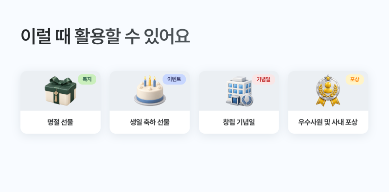 이럴 때 활용할 수 있어요