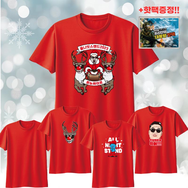 싸이 콘서트 올나잇스탠드 티셔츠 굿즈 드레스코드 레드