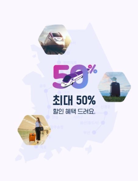 SRT-기차표-예매방법