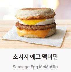 맥모닝 칼로리 및 영양성분