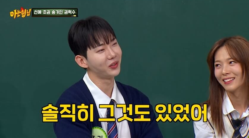 ‘아는 형님’에서 밝혀진 선예와 조권의 찐친 스토리, 감동 그 자체