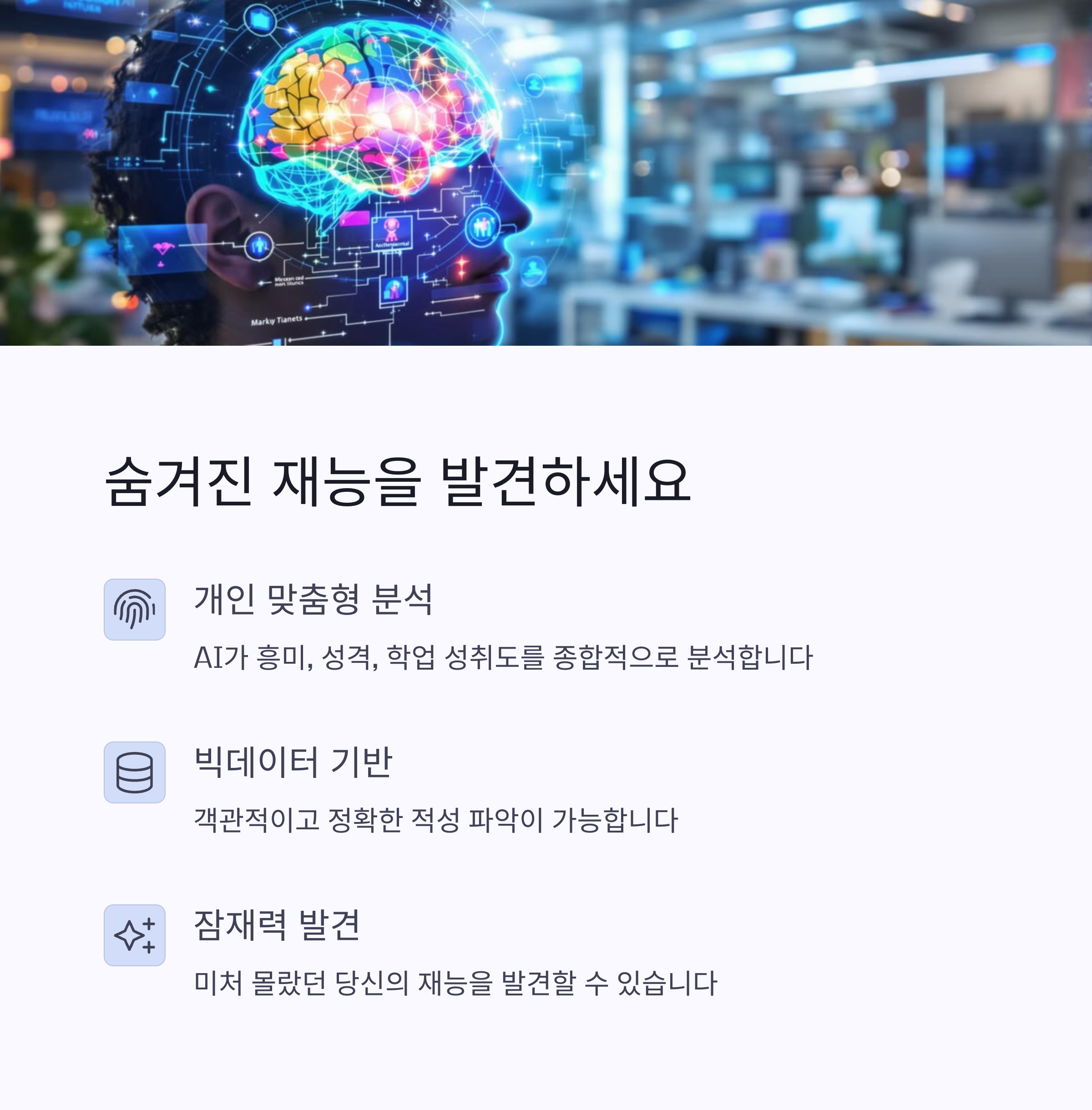 AI 추천 진로 찾기, 나에게 맞는 직업은? 전문가가 알려주는 맞춤형 가이드