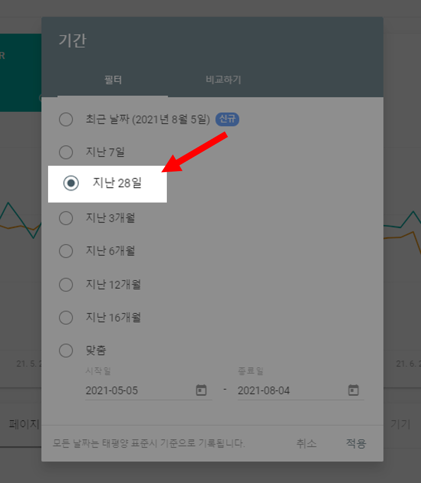 날짜 범위 이미지