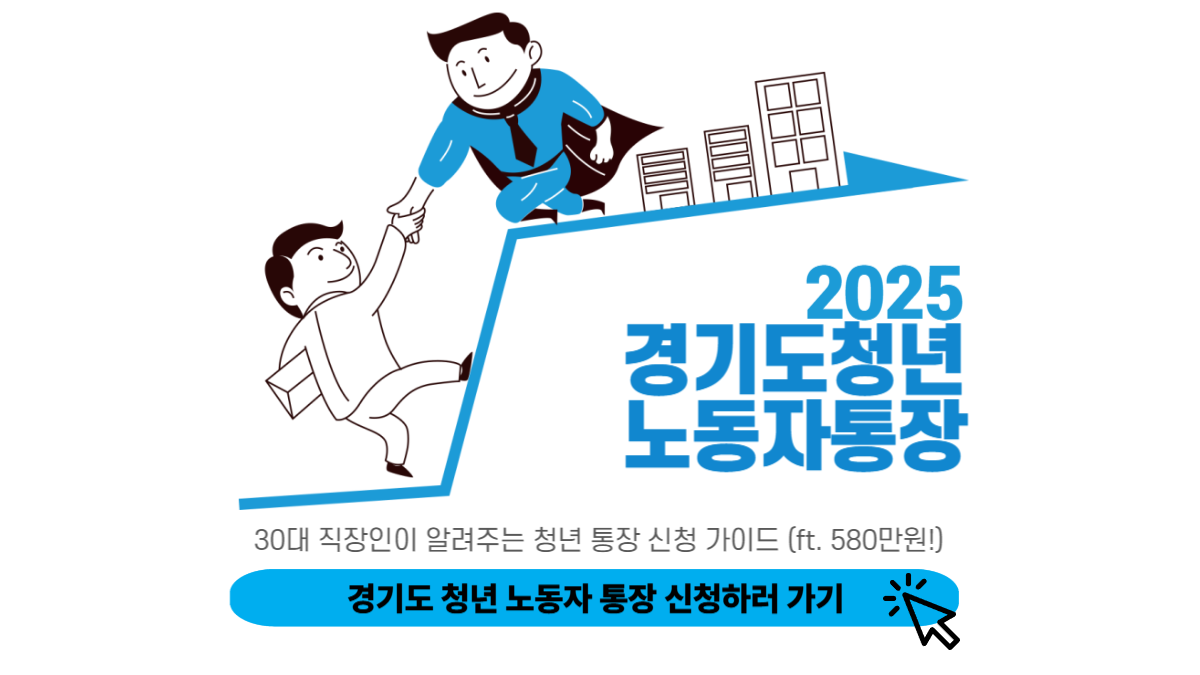 통장신청 화면