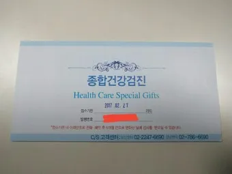 건강검진권 선물 혈액검사 내시경 초음파 병원 선택과 예약 준비 가이드_14