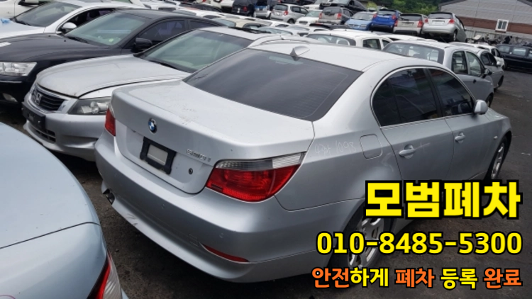 법인차폐차 차량등록원부 말소 확인