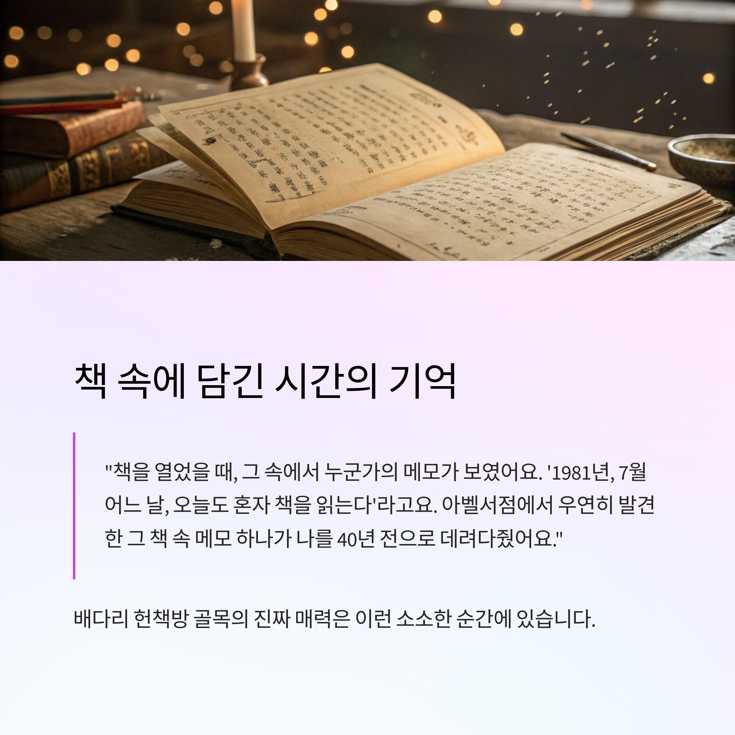 인천 배다리 헌책방 골목, 아벨서점