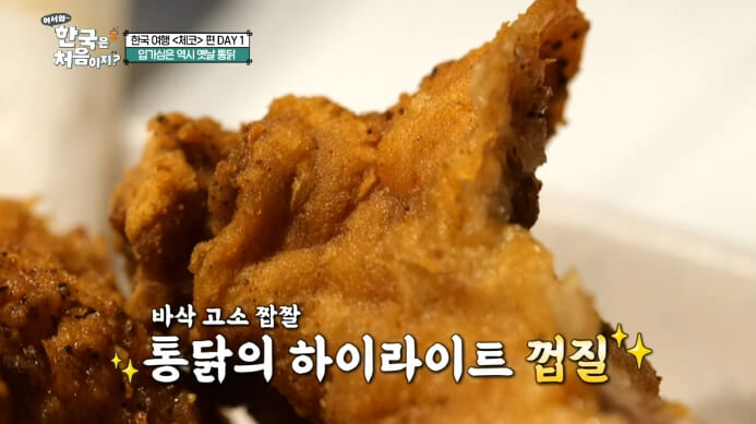 옛날치킨