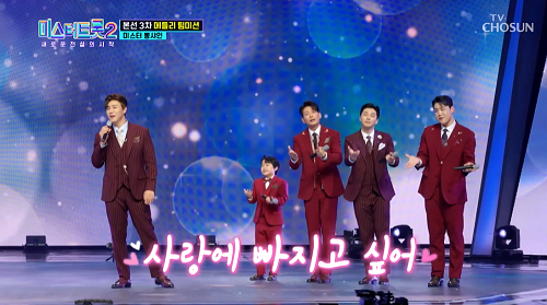 미스터뽕샤인 황민호 누나가 딱이야 영탁 진해성 아담과 이브처럼 나훈아 뮤비 해석 곡설명 미스터트롯2