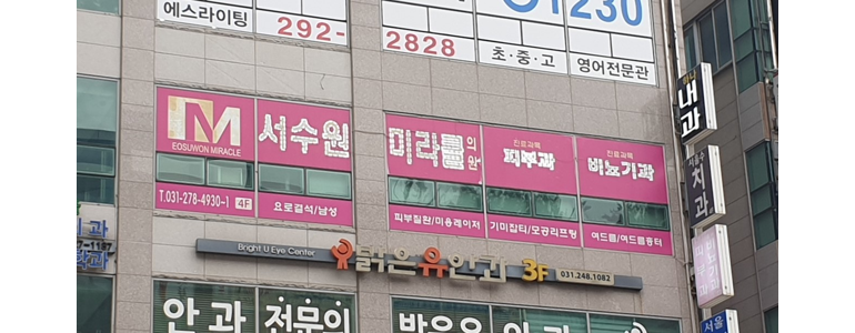 안산 상록구 요로결석 병원