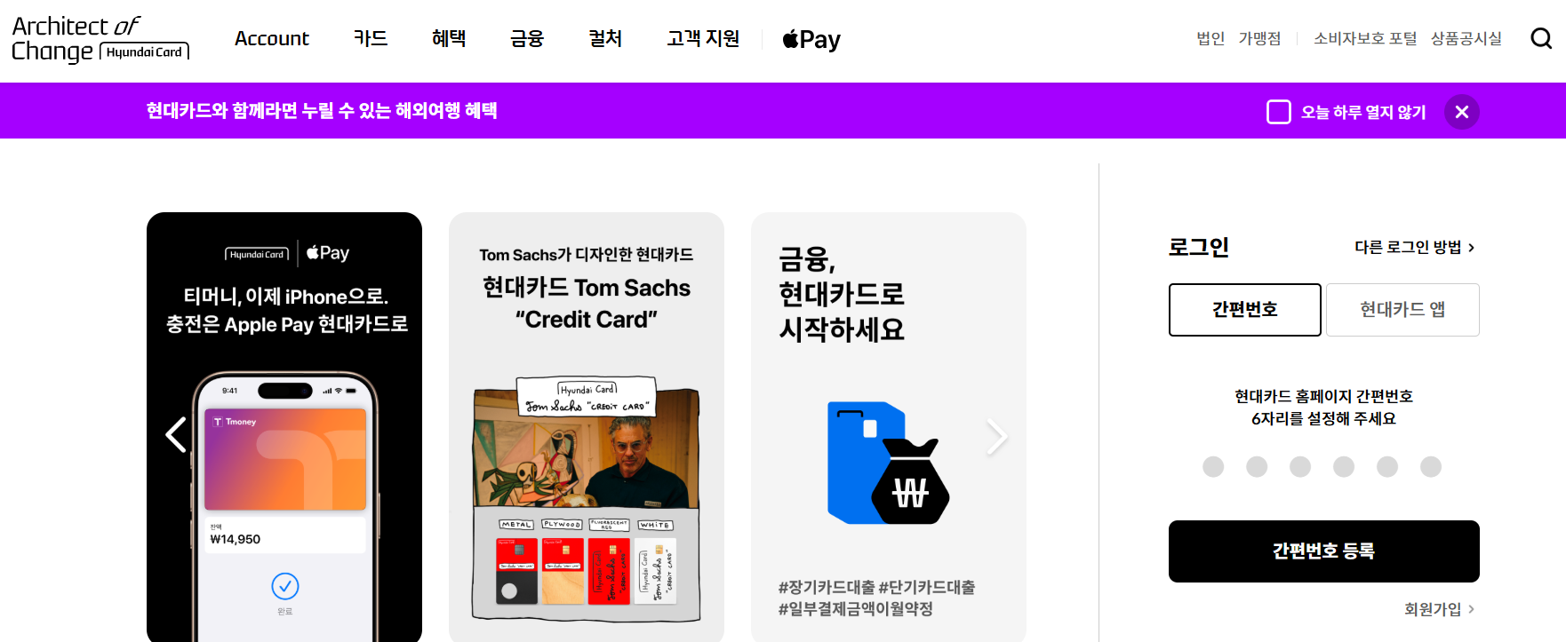 현대카드 홈페이지 바로가기