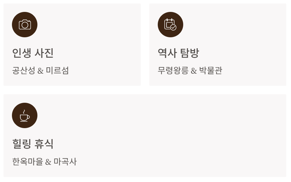 공주 가볼만한곳 베스트 10