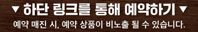 맘스터치사전예약