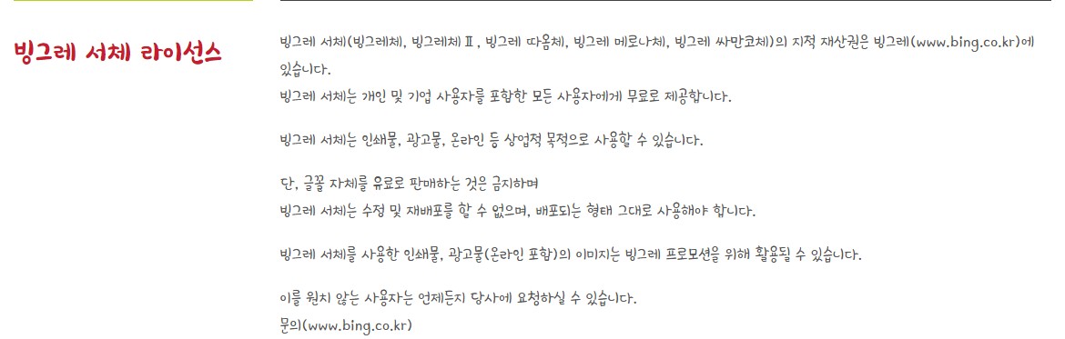 라이선스내용