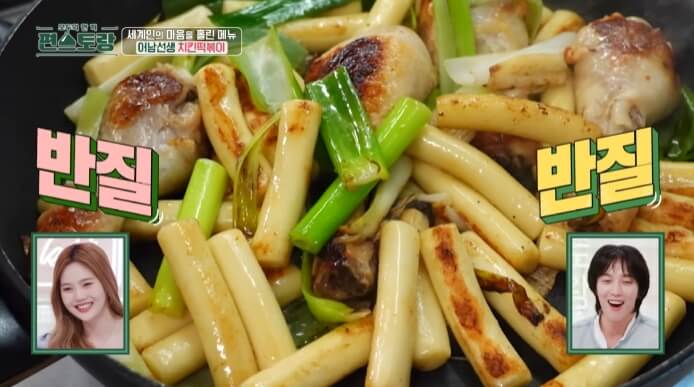 치킨떡볶이-레시피