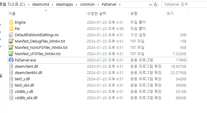 PalServer 폴더