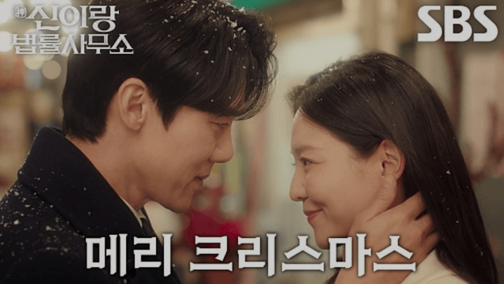 신이랑 법률사무소 2