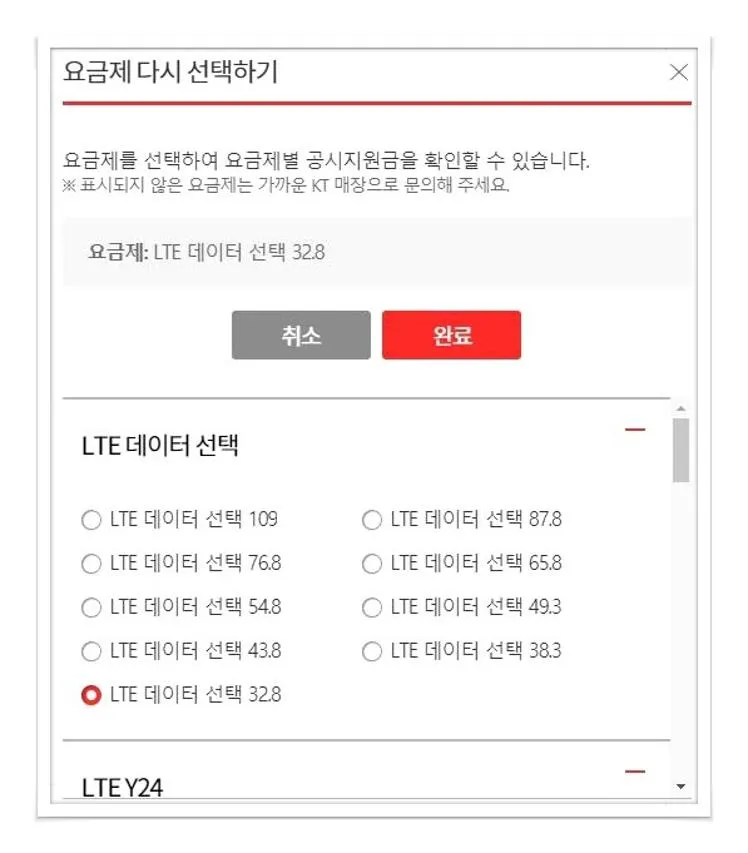 kt 공시지원금