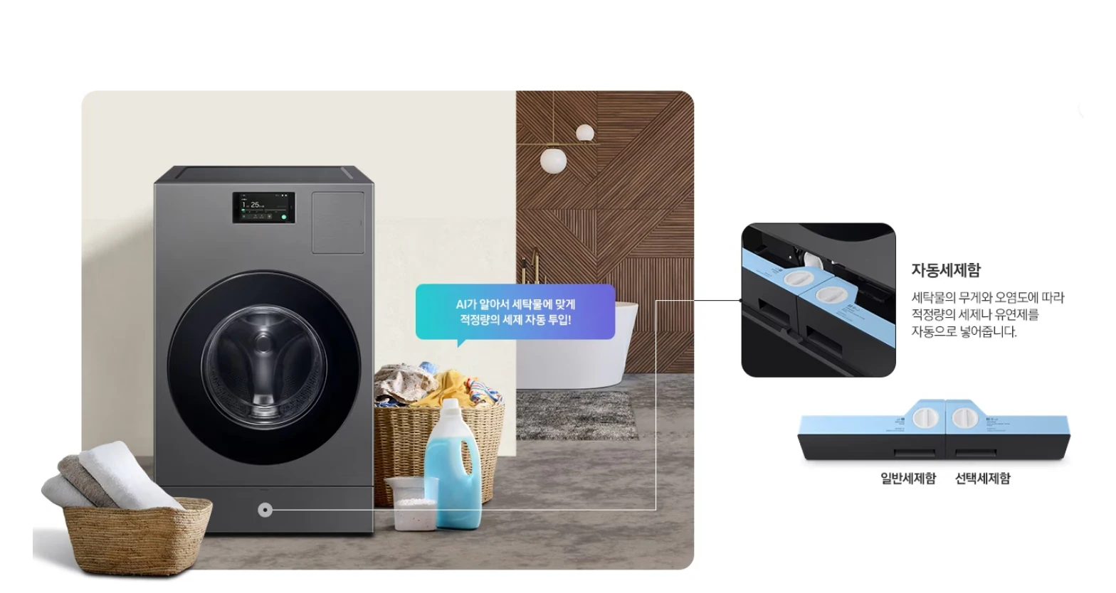 삼성 비스포크 AI콤보: 당신의 옷을 위한 최고의 선택