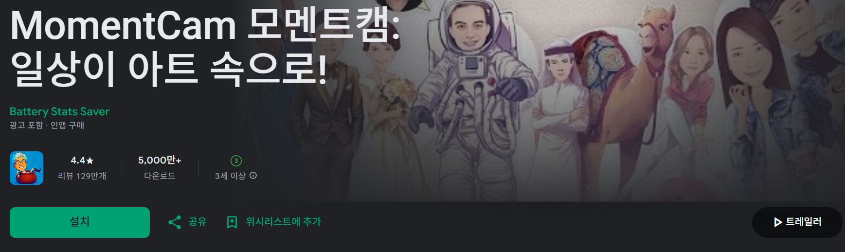 MomentCam 모멘트캠