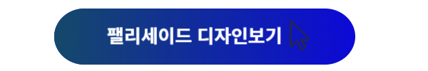 팰리세이드, 팰리세이드 구매, 팰리세이드 가격, 팰리세이드 가격표, 팰리세이드 디자인, 팰리세이드 구매혜택, 팰리세이드 할인