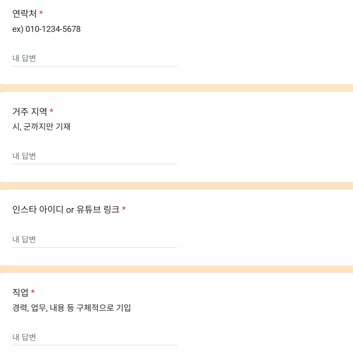 유재석 캠프 신청